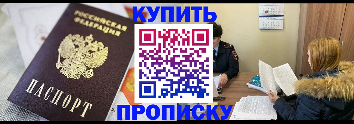 временная регистрация законно в Владимире