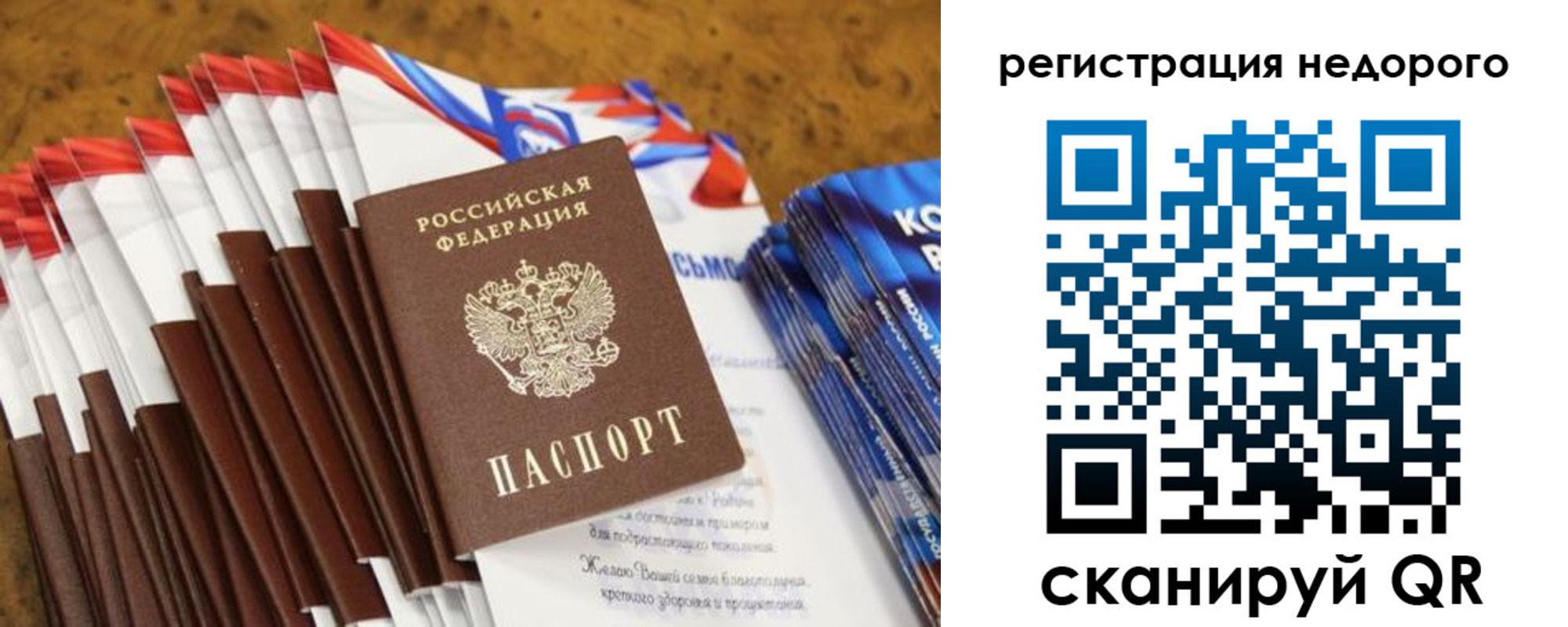 временная регистрация госуслуги в Владимире