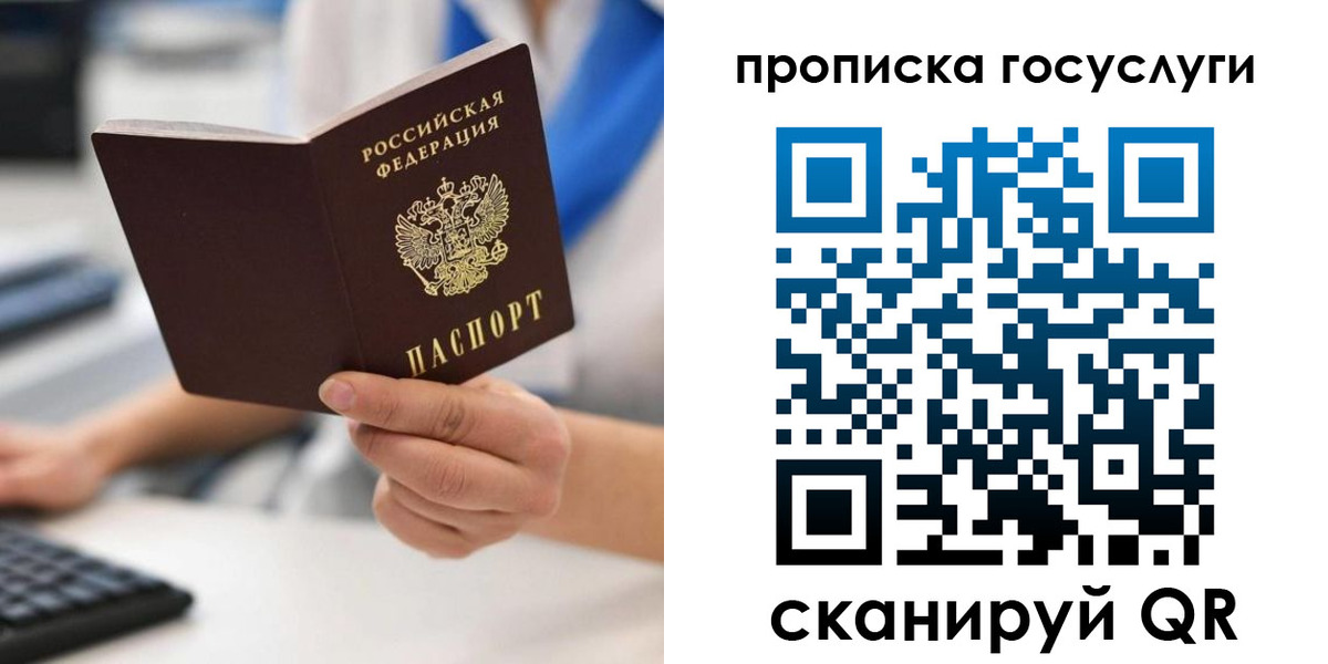прописка законно в Владимире
