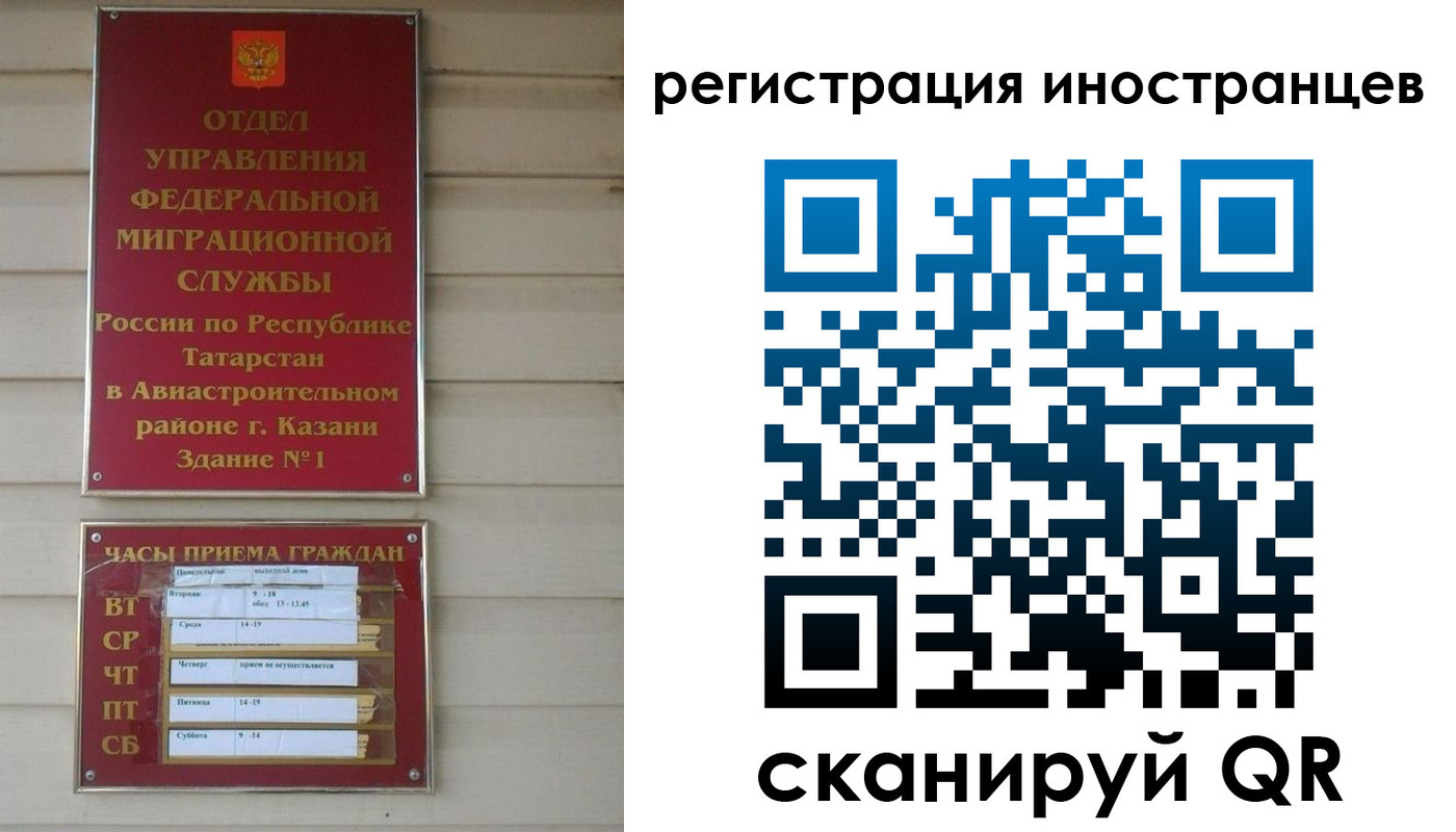 временная регистрация надежно в Владимире