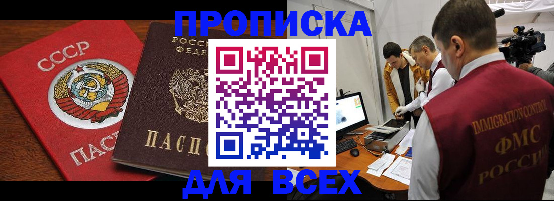 прописка гарантия в Владимире