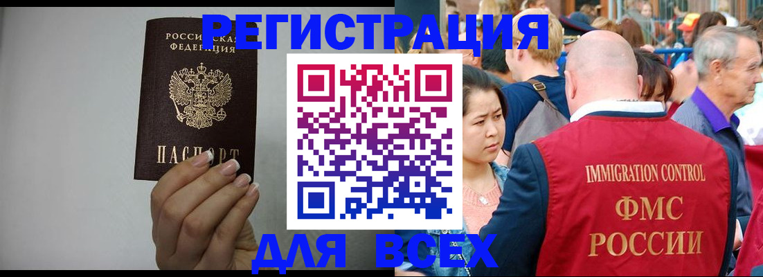 миграционный учет в Владимире