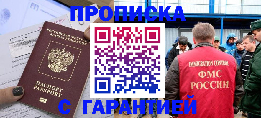 прописка в квартире в Владимире