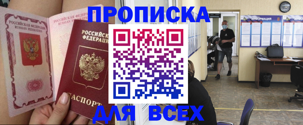 временная регистрация надежно в Владимире