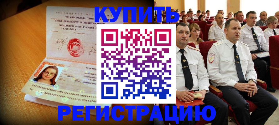 регистрация в Владимире
