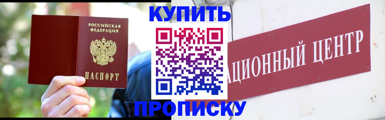временная регистрация гарантия в Владимире