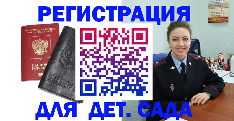 прописка поиск в Владимире