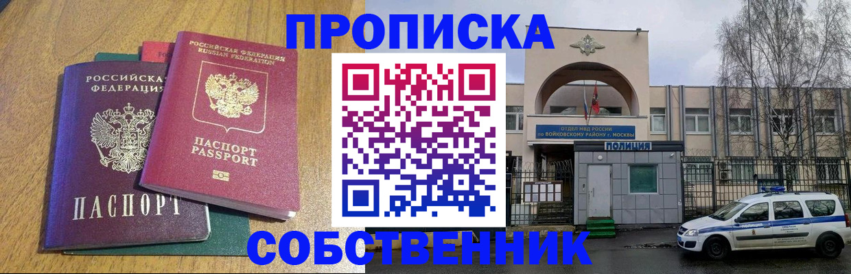 временная регистрация в квартире в Владимире
