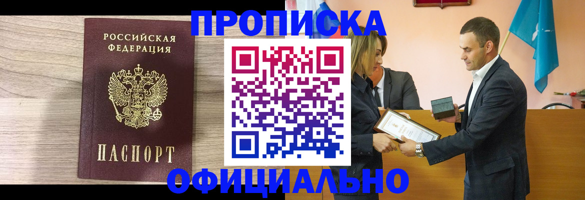 прописка для школы в Владимире